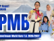 INFORMASI SPMB SMP NEGERI 3 PAKEM TAHUN AJARAN 2026/ 2027